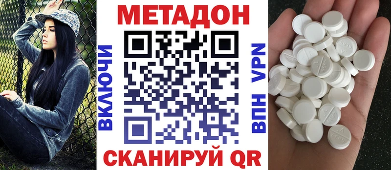 Метадон кристалл  Первоуральск 